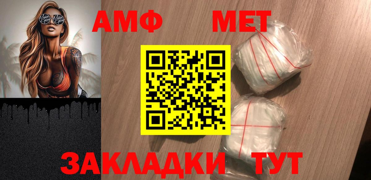 АМФ  АМФ Premium  это клад  Баксан  Вход с VPN 