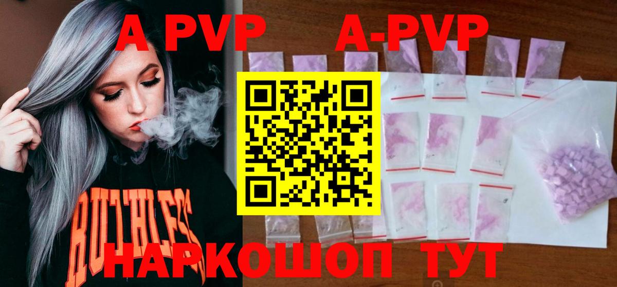Alfa_PVP мука Баксан
