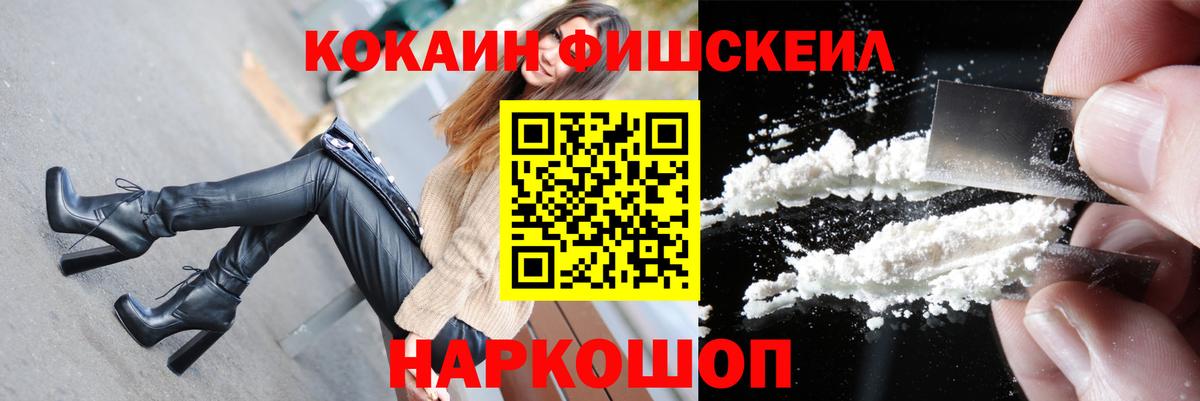 Cocaine  Вход с VPN  как найти наркотики  Баксан  КОКАИН FishScale  КОКАИН Эквадор 