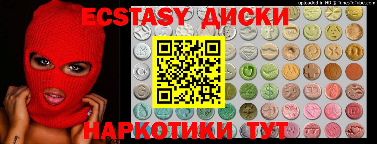 Экстази ешки Баксан