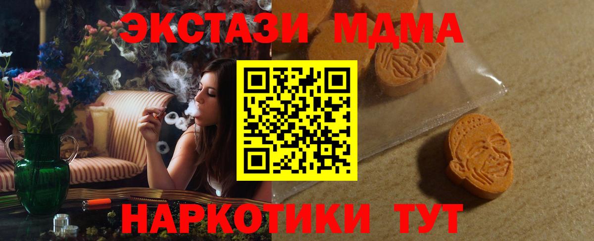 Баксан  Экстази VHQ  Вход с VPN  Ecstasy  Экстази 99% 