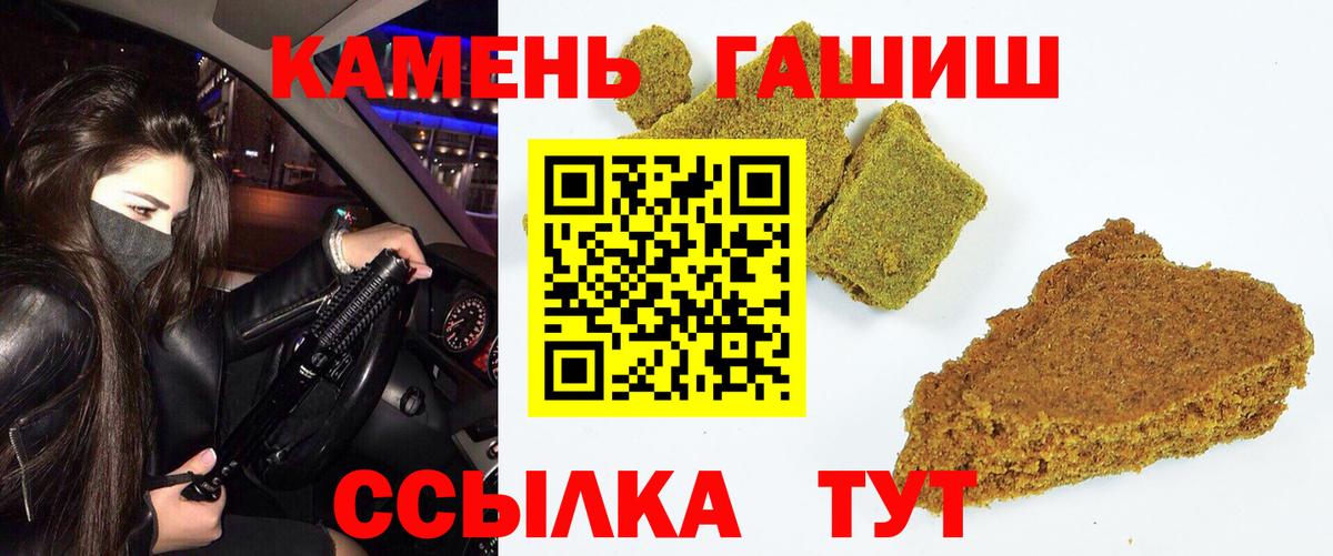 Гашиш 40% ТГК  ГАШ  Баксан  ГАШ хэш  Вход с VPN 