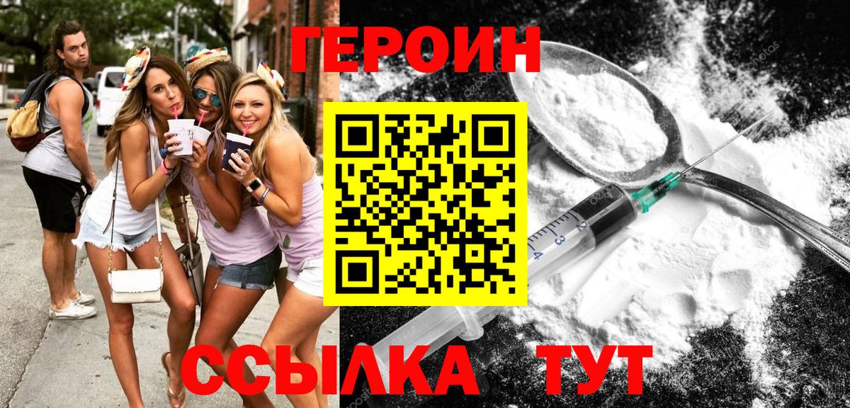 Героин герыч Баксан