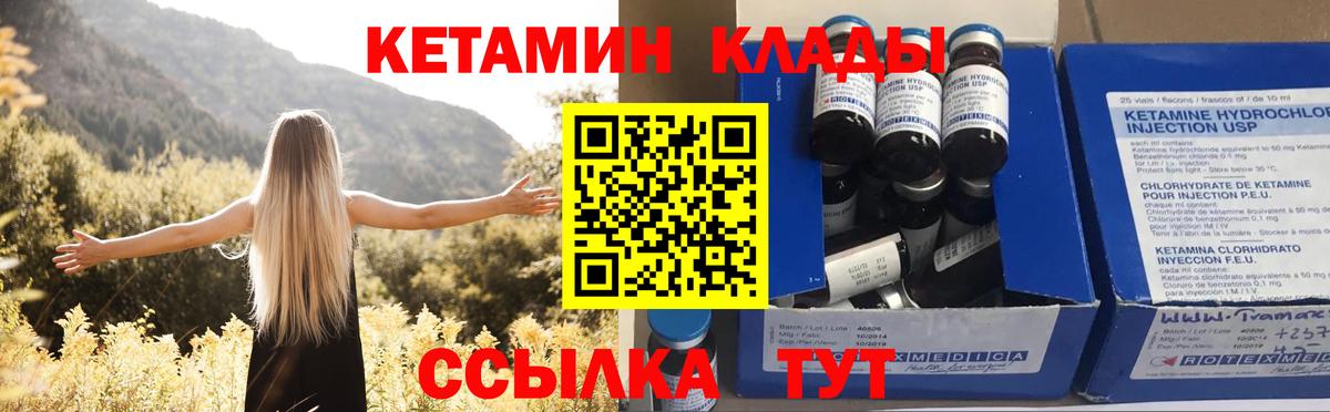 КЕТАМИН VHQ  Кетамин ketamine  Вход с VPN  МЕГА зеркало  Баксан 