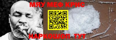 метамфетамин Ярцево