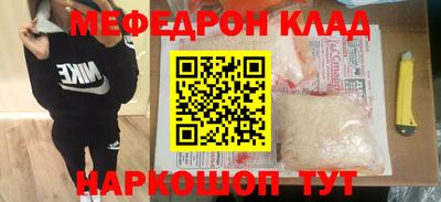метамфетамин Ярцево