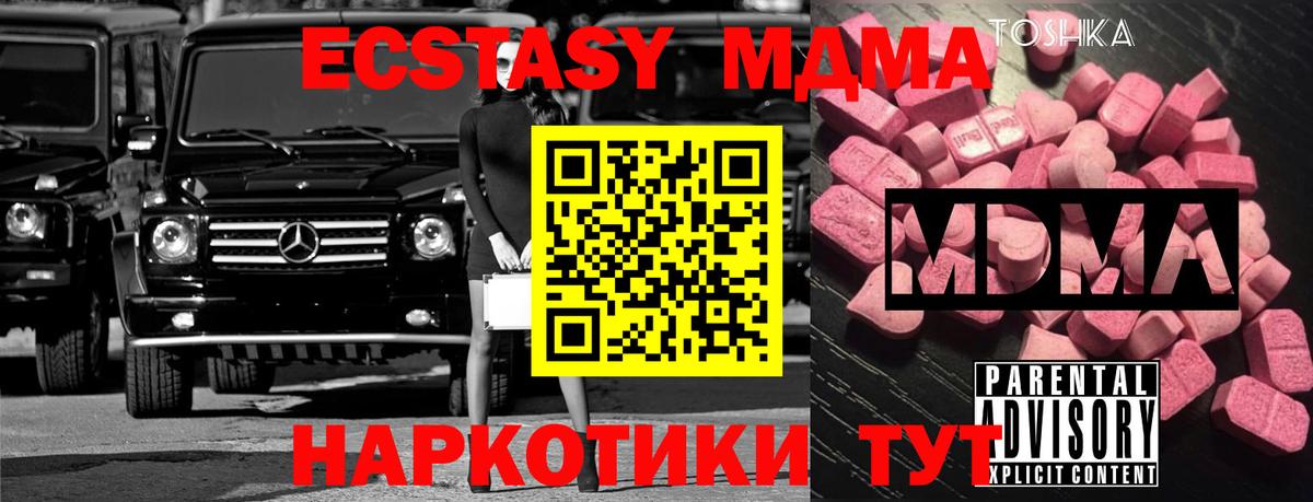 MDMA crystal  МДМА молли  Баксан  МДМА  Вход с VPN 
