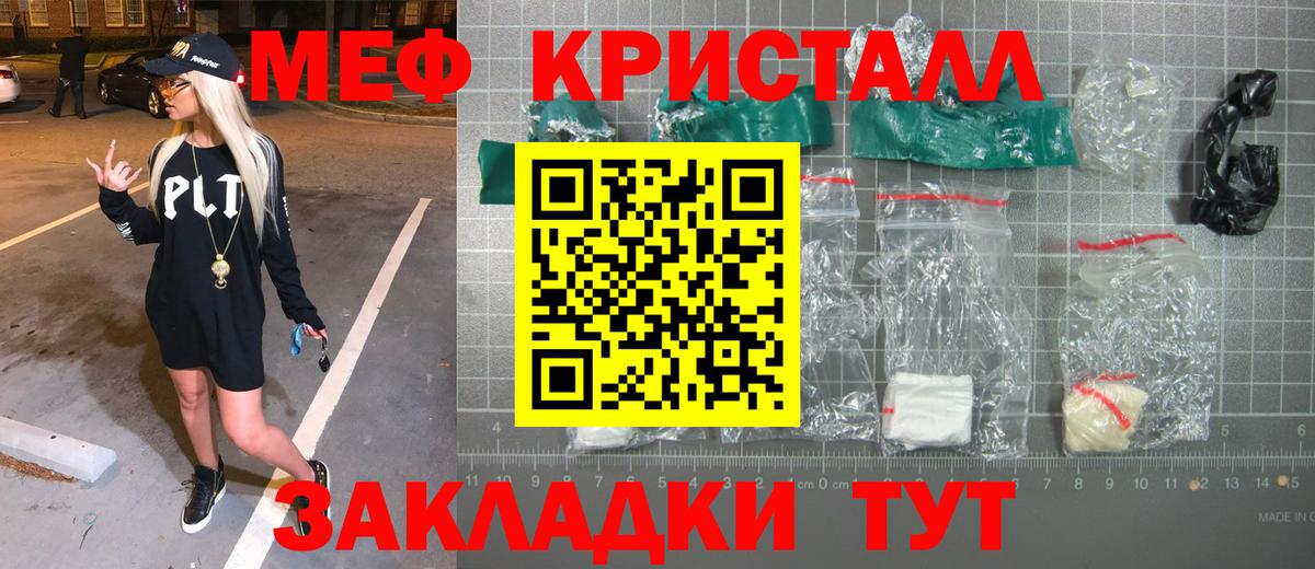 МЕФ кристаллы Баксан