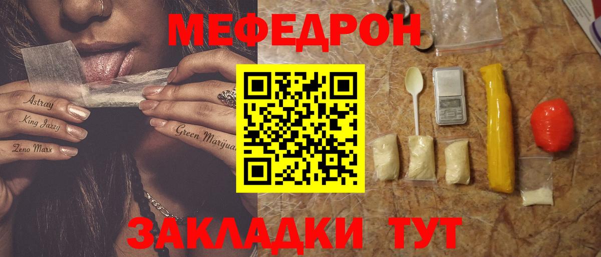 Меф mephedrone  Мефедрон  Баксан  МЯУ-МЯУ 4 MMC  Мефедрон  Вход с VPN 