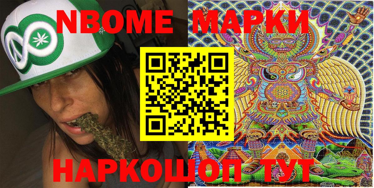 Наркотические марки 1500мкг Баксан