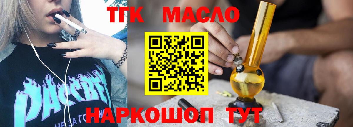 ТГК Wax  Дистиллят ТГК Wax  Вход с VPN  Баксан 