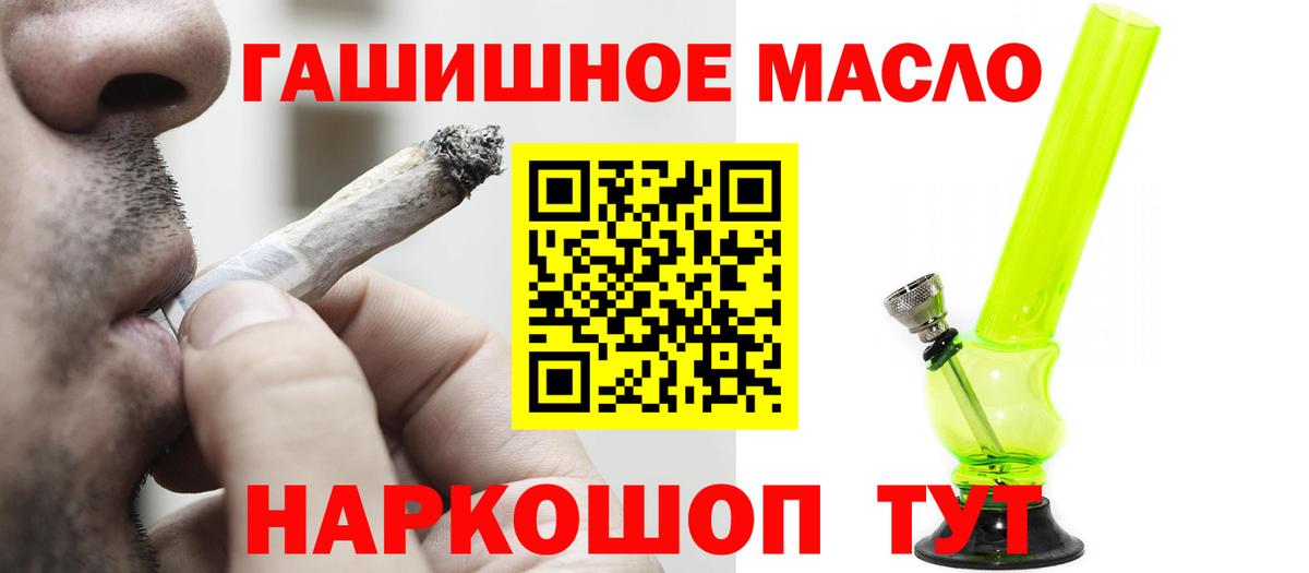 ТГК гашишное масло Баксан